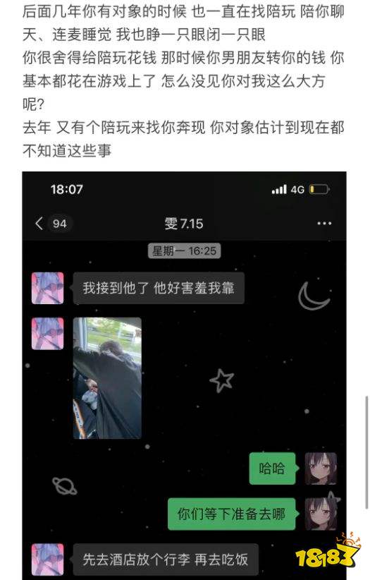 小虎打胎事件反转了吗 小虎女友出轨遭闺蜜实锤