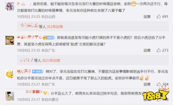 小虎打胎事件反轉了嗎 小虎女友出軌遭閨蜜實錘