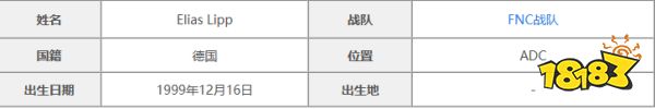 lolUpset是誰 lolupset選手介紹