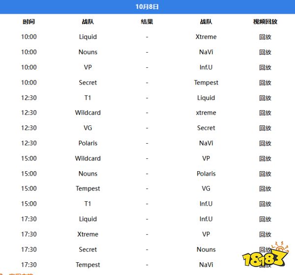 ti11赛程时间表在哪看 ti11赛程时间表介绍