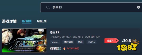 拳皇13好玩吗 拳皇13游玩平台推荐