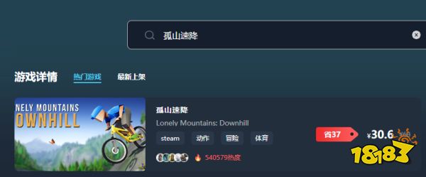 孤山速降好玩吗 孤山速降游玩平台推荐