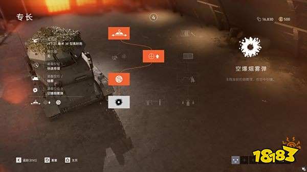 战地5坦克怎么防空 坦克防空技巧分享