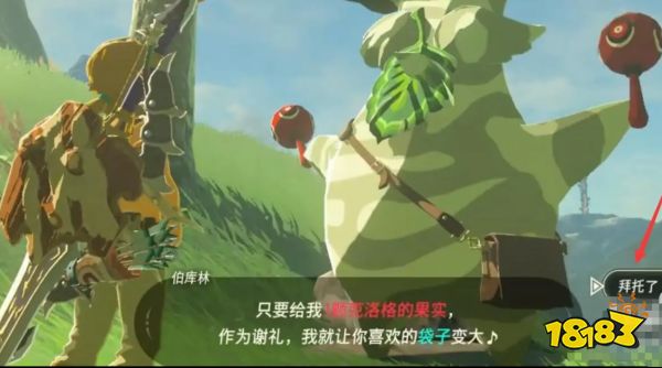 塞爾達(dá)傳說荒野之息如何增加武器格子 增加武器格子方法介紹