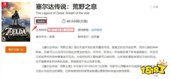 塞爾達傳說荒野之息需要用什么設備玩 游玩設備推薦