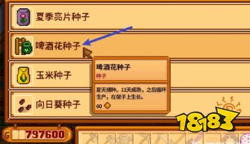 星露谷物語架子從哪獲得 架子獲得方法介紹