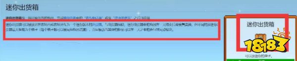 星露谷物語迷你出貨箱有什么用 迷你出貨箱使用方法介紹