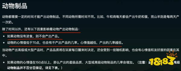 星露谷物語雞不下蛋怎么回事 雞不下蛋原因介紹