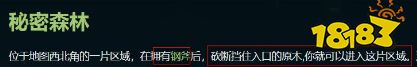 星露谷物語西邊的森林怎么去 到達西邊的森林方法介紹