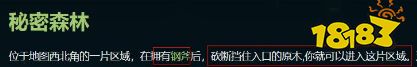星露谷物语西边的森林怎么去 到达西边的森林方法介绍