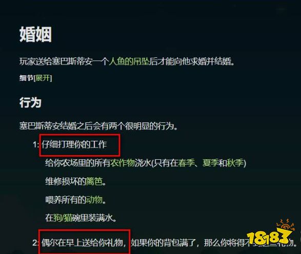 星露谷物語(yǔ)和誰(shuí)結(jié)婚最甜 最佳結(jié)婚對(duì)象推薦