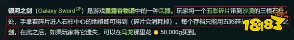 星露谷物語怎么獲得銀河大寶劍 獲得銀河大寶劍方法介紹
