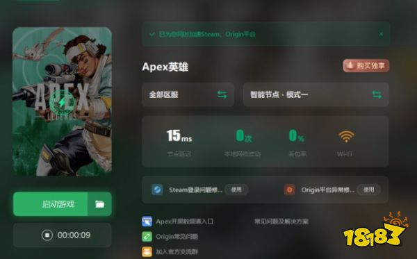 APEX啟動錯誤Service update failed怎么辦 啟動錯誤Service update failed解決方法介紹