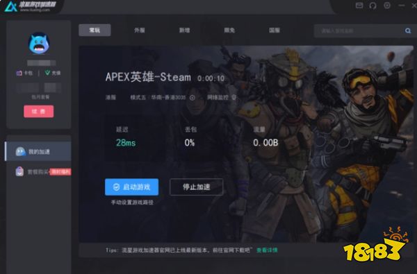 APEX進入游戲時一直轉圈怎么解決 進入游戲時一直轉圈解決方法介紹