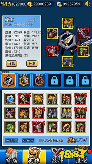 英雄你太美破解版4.0.4版下载