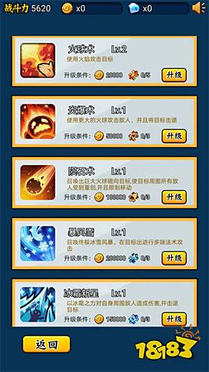 英雄你太美破解版4.0.4版下载