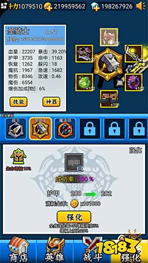 英雄你太美破解版4.0.4版下载