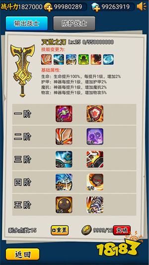 英雄你太美破解版