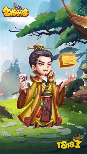 名将之路手机版