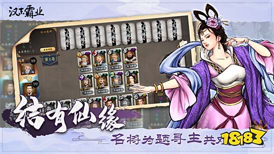 汉末霸业手机汉化版