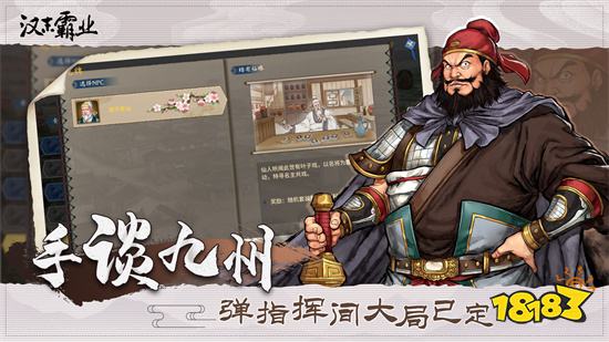 汉末霸业手机汉化版