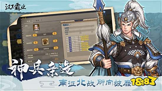 汉末霸业破解版