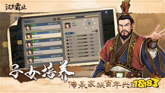 汉末霸业最新中文版