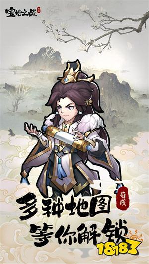 宝塔之战官网版