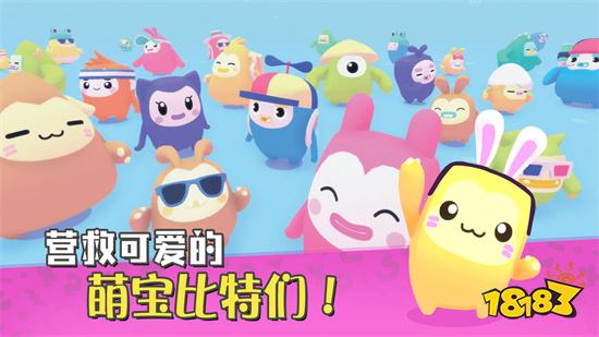 萌宝比特安卓版