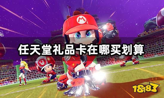 roblox游戏代充最便宜 折扣代充渠道分享