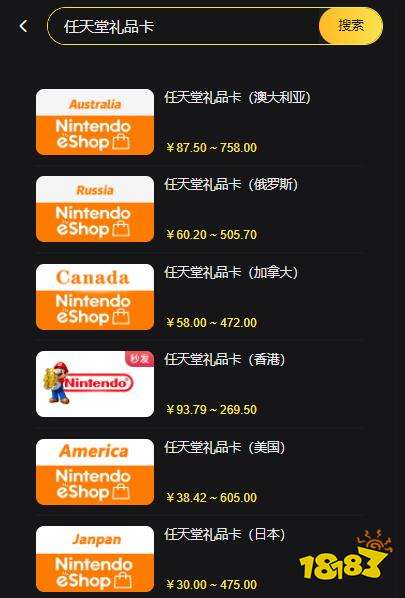 任天堂礼品卡巴西能用吗 海外礼品卡使用教程