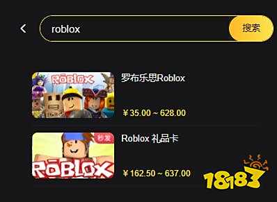 roblox游戏代充最便宜 折扣代充渠道分享