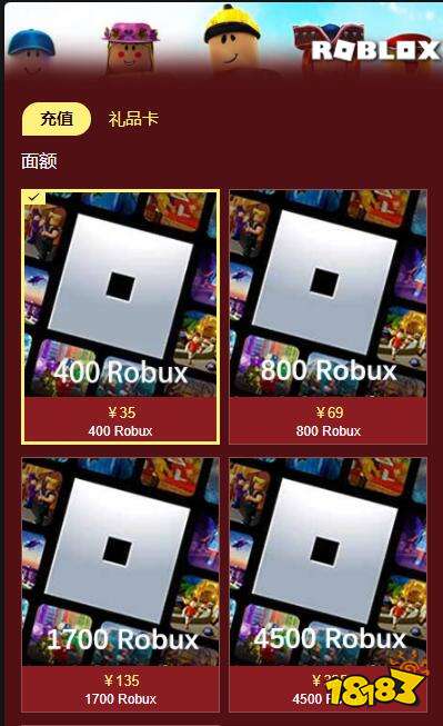 roblox游戏代充最便宜 折扣代充渠道分享