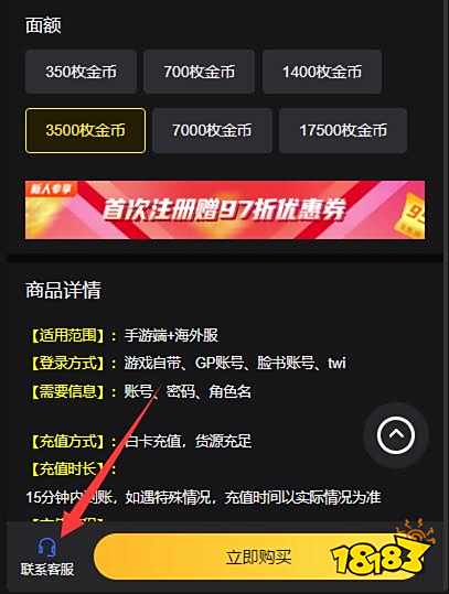 tiktok充值金币窗口打不开 无法充值解决方法