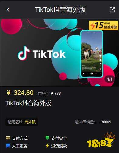 tiktok充值金币窗口打不开 无法充值解决方法