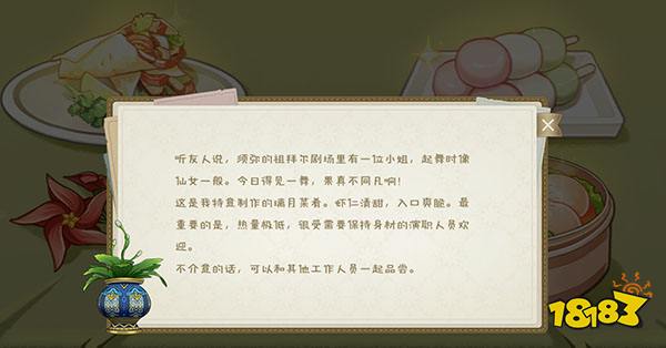 原神妮露分享H5「回应心意之舞」正式上线 40原石快速免费领