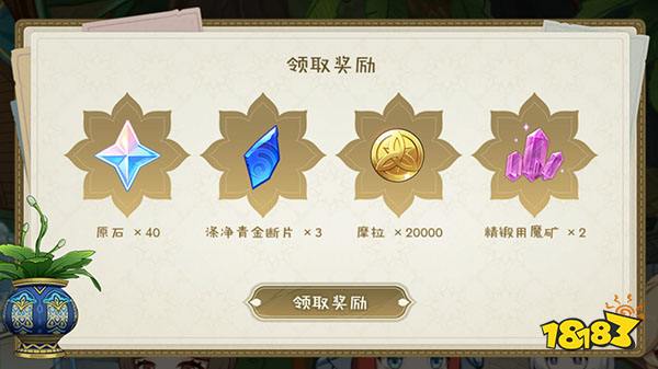 原神妮露分享H5「回应心意之舞」正式上线 40原石快速免费领