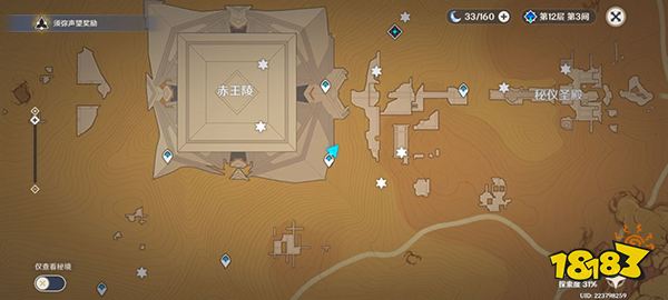 原神赤王陵华丽宝箱获取攻略 赤王陵的水位如何下降