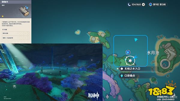 原神木材采集位置总览 不同种类的木头都在哪