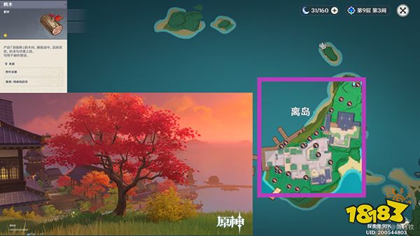 原神木材采集位置总览 不同种类的木头都在哪