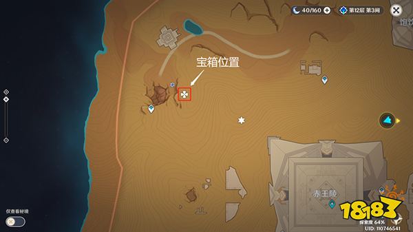 原神沙漠列柱空中的隐藏华丽宝箱获取攻略 沙漠空中隐藏宝箱在哪