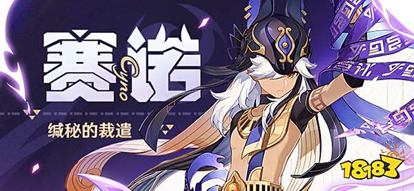 原神赛诺天赋突破材料一览 赛诺天赋升级材料有哪些