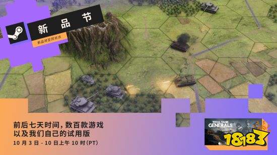 《全面坦克战略官》发布试玩Demo将于2023年发售