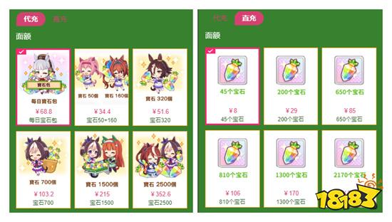 赛马娘充值价格多少 海外游戏氪金价目表一览