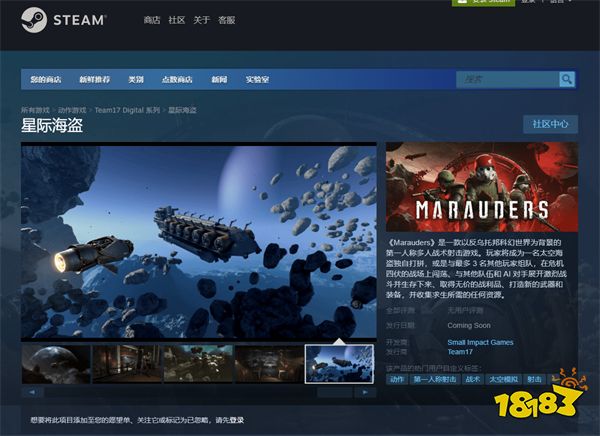 星际海盗怎么注册激活 太空塔科夫steam各区购买教程一览 