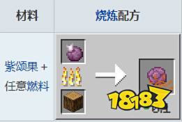 我的世界爆裂紫颂果怎么获得 我的世界爆裂紫颂果获取方法介绍