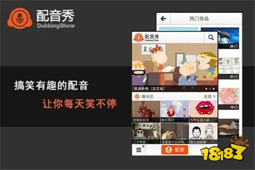 2022老人声音配音软件 可以模仿老人声音配音软件有哪些