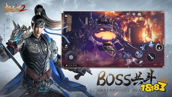 极无双2下载安装