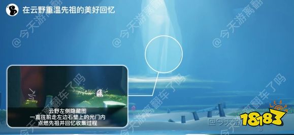 光遇今日10.10每日任務怎么做 10月10日每日任務攻略