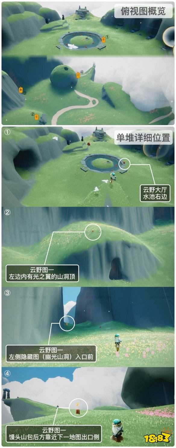 光遇今日10.10季節(jié)蠟燭在哪 10月10日季節(jié)蠟燭位置